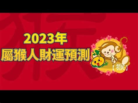 屬猴適合住幾樓|屬猴的人適合住幾樓